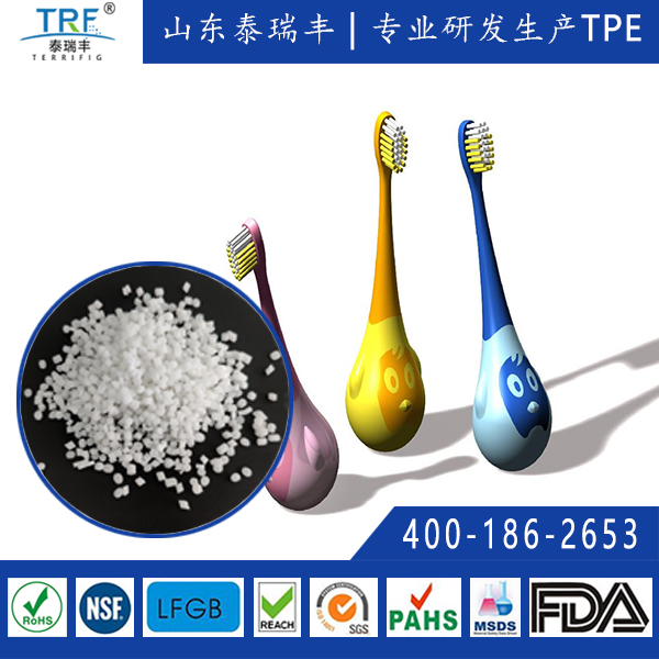 電動(dòng)牙刷手柄包膠TPE