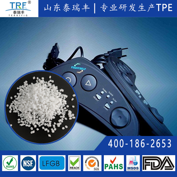 游戲機(jī)手柄包膠TPE