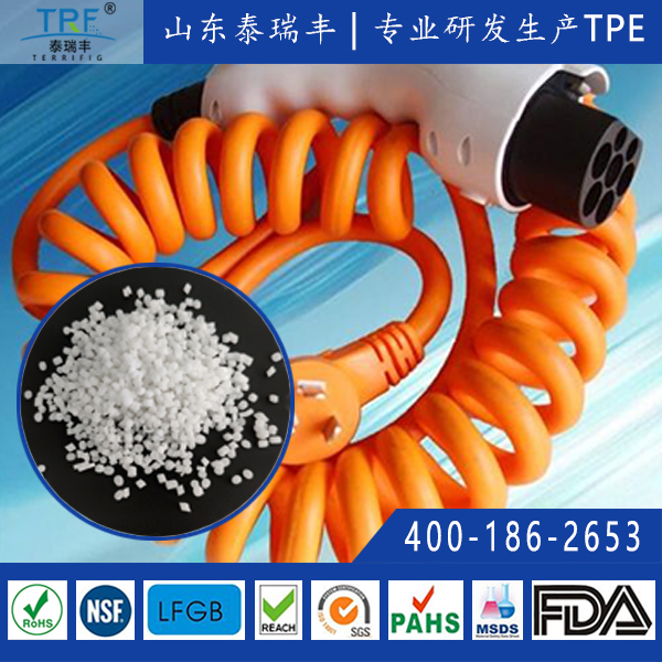 低煙無(wú)鹵阻燃TPE材料