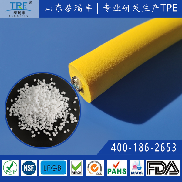 發(fā)泡電纜護(hù)套tpe